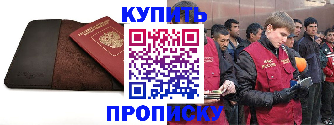 временная прописка в Туймазы