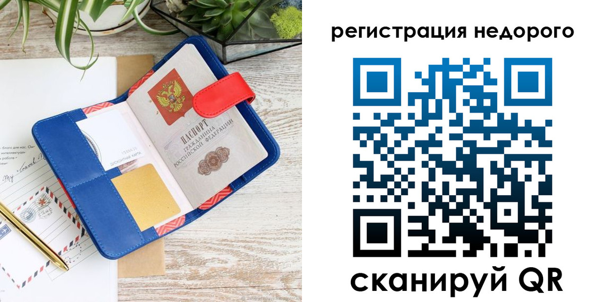 прописка в квартире в Туймазы