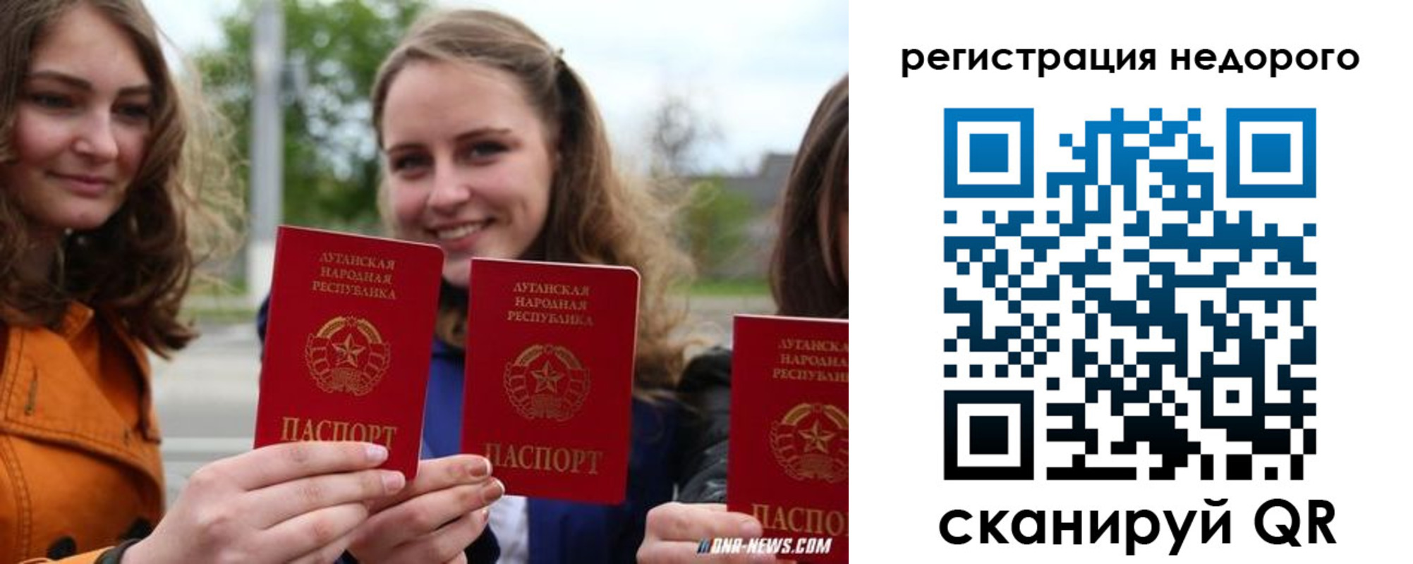 временная регистрация для школы в Туймазы