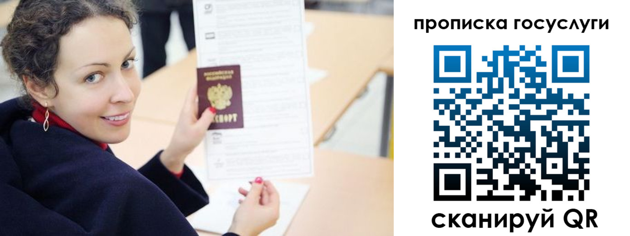 прописка 2025 в Туймазы