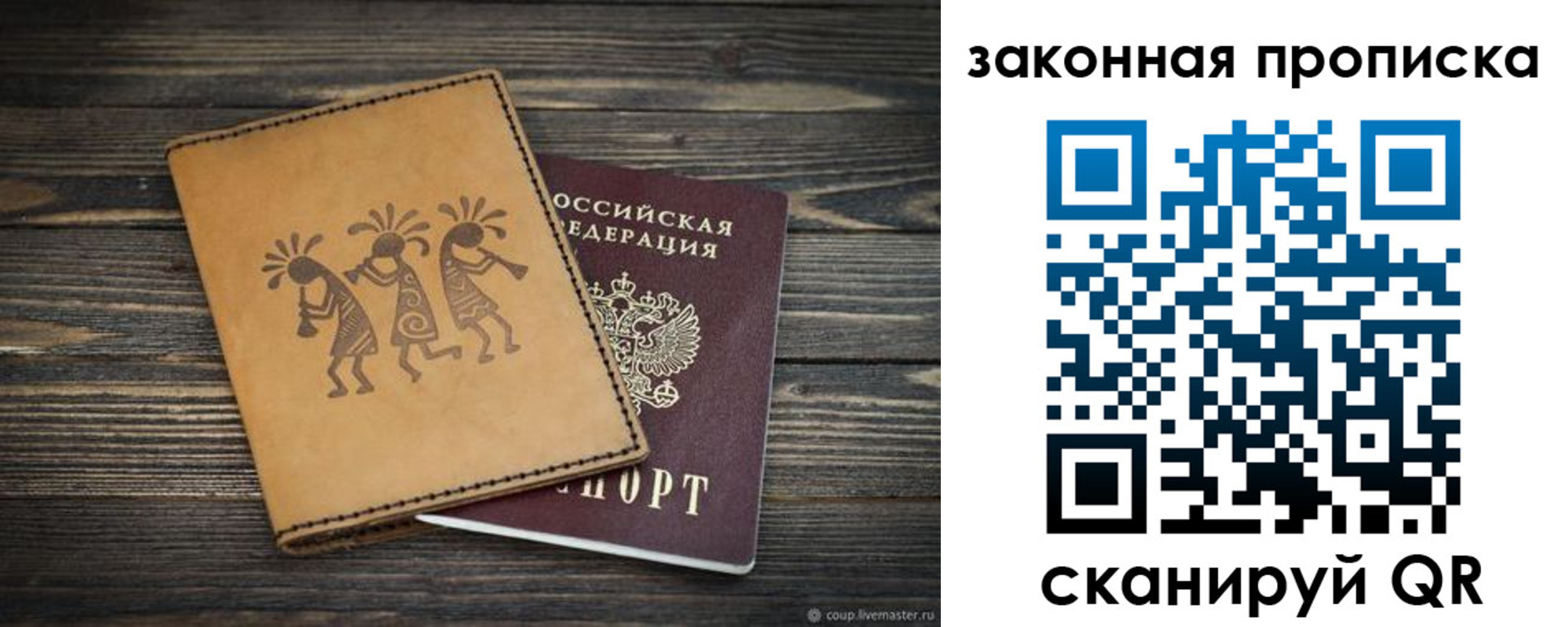 временная регистрация для школы в Туймазы