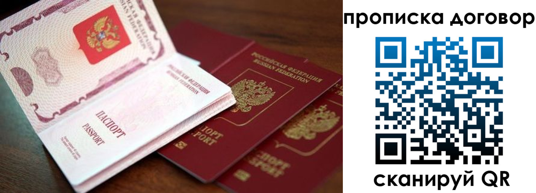 прописка для школы в Туймазы