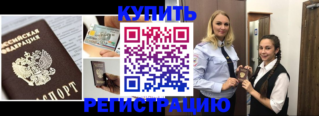 временная регистрация собственник в Туймазы