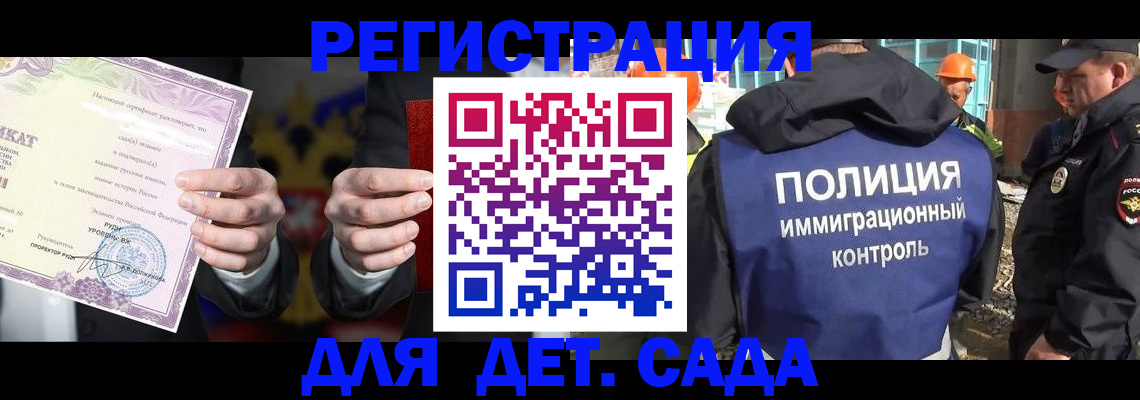 регистрация для дет. сада в Туймазы