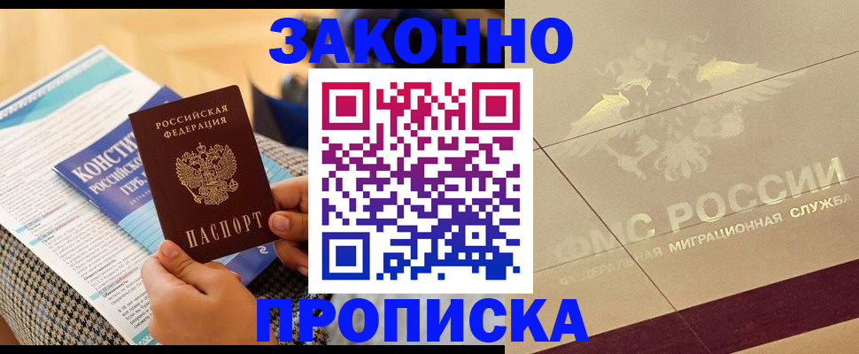 временная регистрация законно в Туймазы