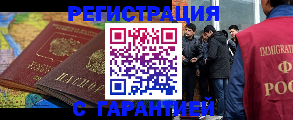 купить прописку в Туймазы