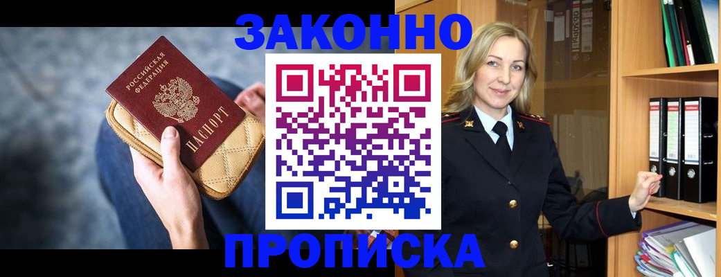 временная регистрация для школы в Туймазы