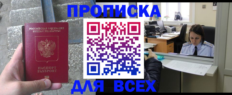 временная регистрация в квартире в Туймазы