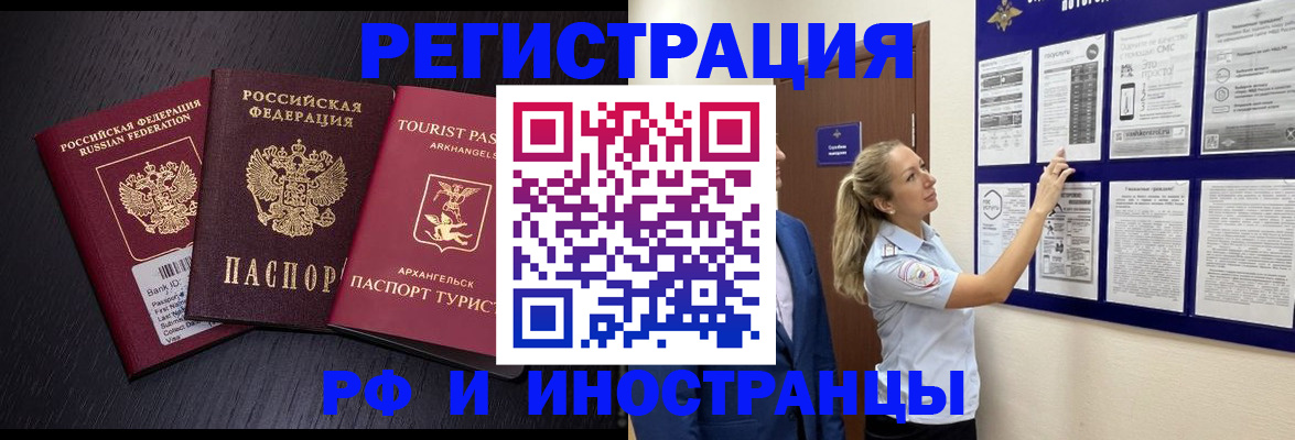 прописка паспорт в Туймазы