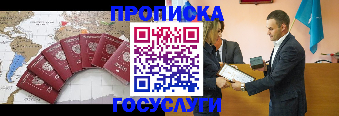 временная регистрация недорого в Туймазы