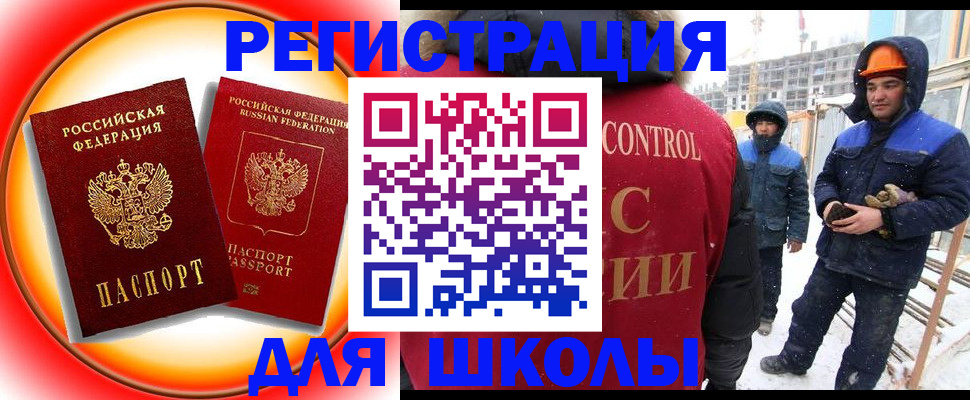 временная регистрация поиск в Туймазы